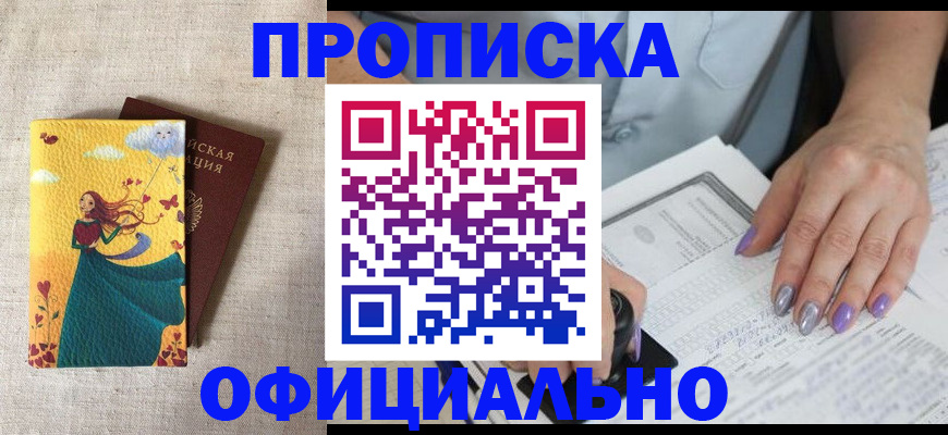 найти адрес прописки в Звенигороде